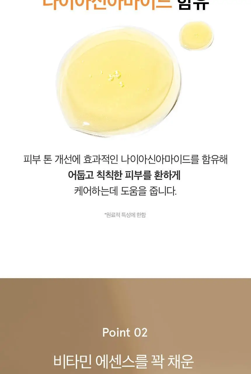 [미백/광채케어] 원씽 비타민 브라이트닝 마스크 5매 상세페이지 9